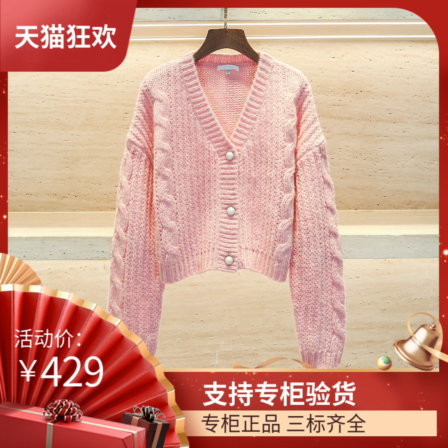 maSande2023秋季新款女装气质甜美V领单排扣开衫粉色马海毛短款针