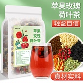 苹果玫瑰荷叶茶桑葚决明子茶花茶果茶独立包装 养生茶泡水喝袋泡茶