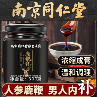 同仁堂鹿鞭膏鹿茸玛咖膏牡蛎调理膏鹿参膏营养男性滋补人参鹿鞭膏
