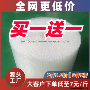 气泡膜加厚 快递打包膜卷包装泡沫气泡垫防震发货膜批发30 50cm