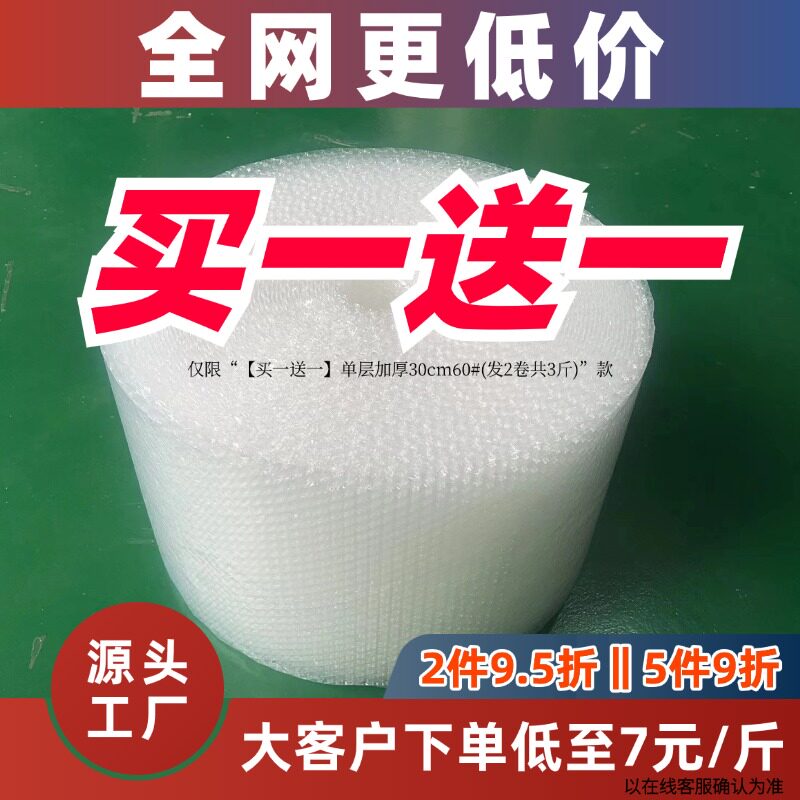 气泡膜加厚 快递打包膜卷包装泡沫气泡垫防震发货膜批发30 50cm