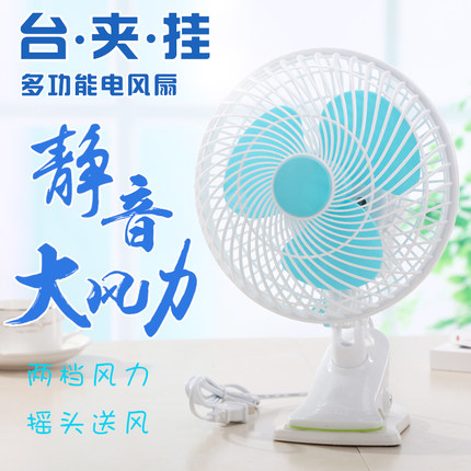 小风扇迷你桌面台式电扇家用小型电风扇学生宿舍夹床头静音摇头扇