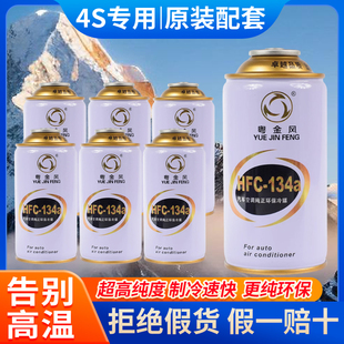 雪种车用氟利昂通用 汽车空调加氟R134a冷媒纯环保制冷剂工具套装