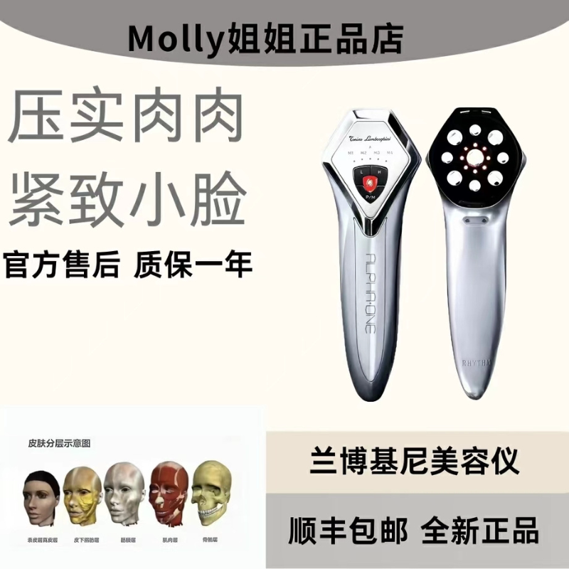 咨询惊喜日本兰博基尼ALPHAONE四驱美容仪微电流提拉紧致抗老