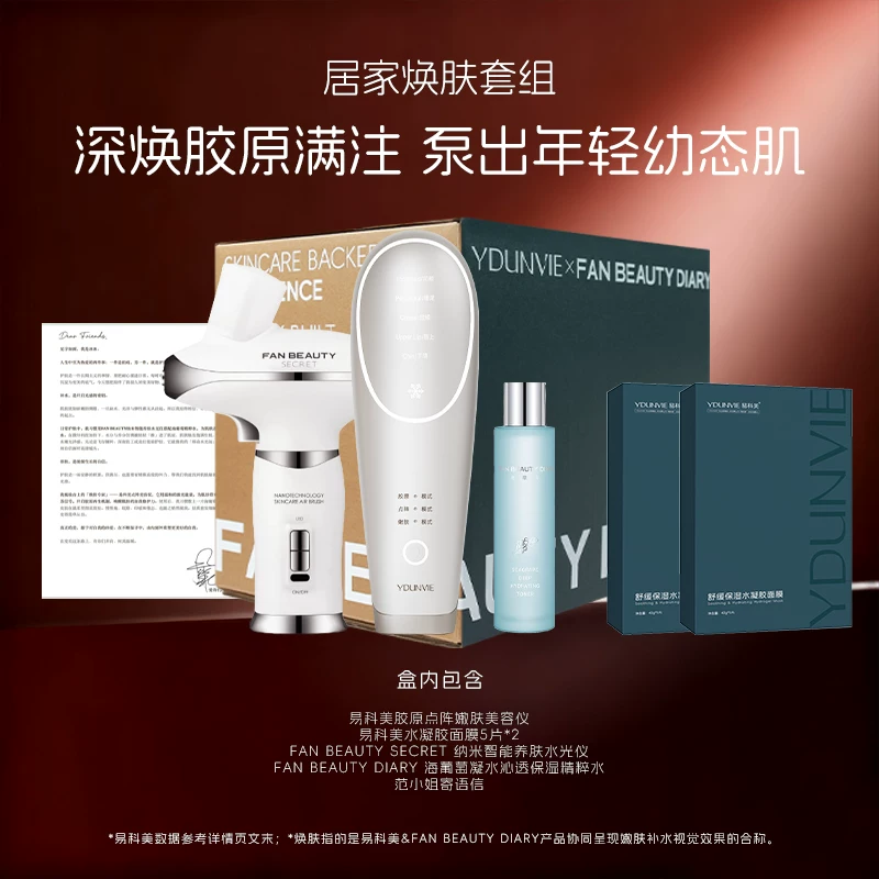 【阿娇同款】易科美点阵K老智控版胶原机美容仪焕亮毛孔紧致细纹