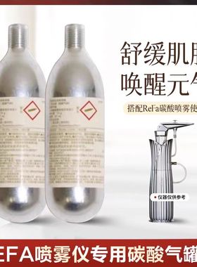 日本ReFa碳酸喷雾MIST美容仪家用美颜器气罐瓶