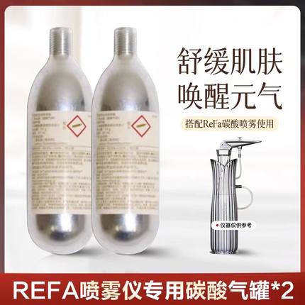 日本ReFa碳酸喷雾MIST美容仪家用美颜器气罐瓶