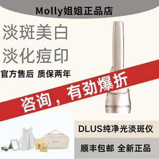 DLUS新品半导体纯净光淡斑美白仪R10家用脸部面部祛黑淡斑淡痘印