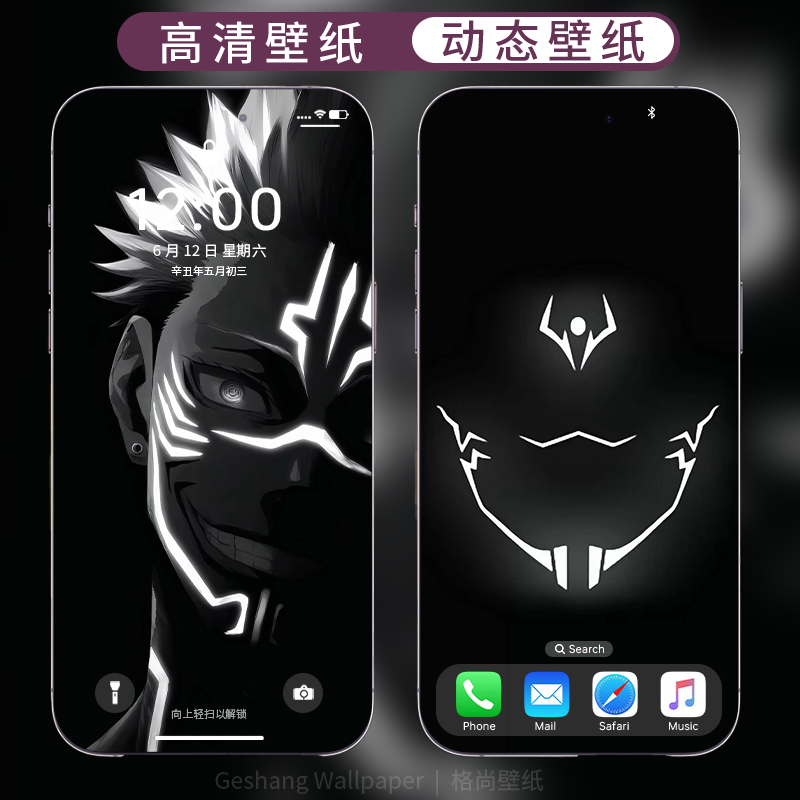 咒术回战动漫手机动态壁纸安卓苹果ios屏保动态锁屏