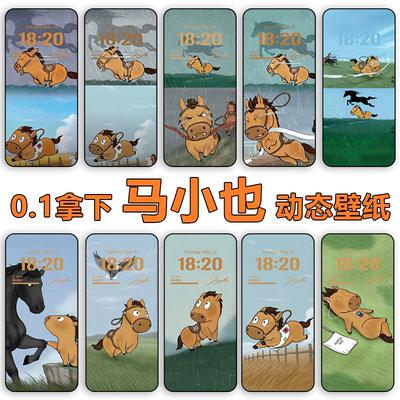马小也治愈系手机壁纸iOS苹果安卓高清动态壁纸