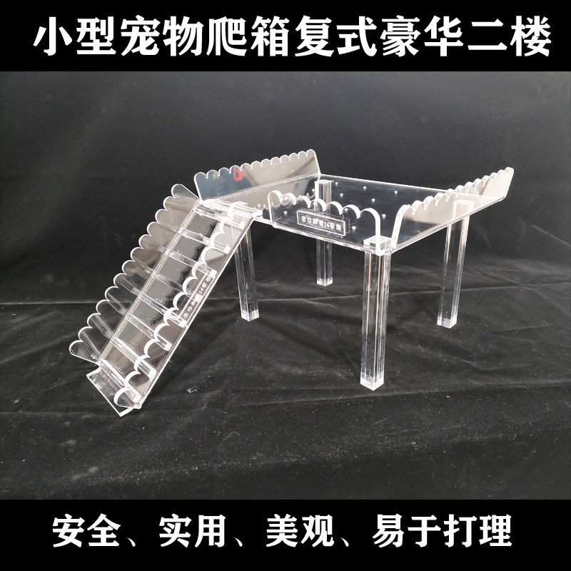 宠物爬箱豪华复式二楼小型宠物非洲迷你刺猬豚鼠仓鼠蜜袋鼠适用楼