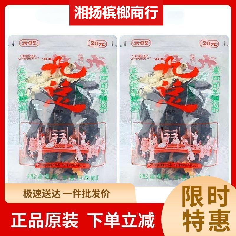 九總煙果檳榔20元原裝正品