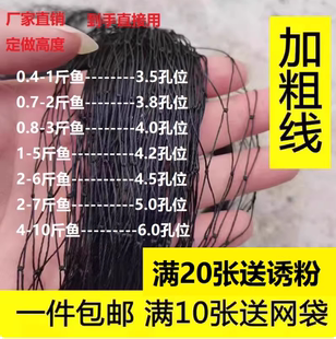 辣条专用双结加粗网单层黑色尼龙长虫柔软耐用大虫网坚固渔网