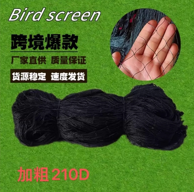 果园5.0孔防鸟网尼龙网草莓樱桃大棚鱼塘鱼池天网防鸟网防护养殖