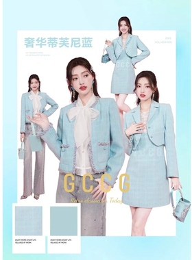 Gcc知en正品法式蓝色小香风外套女温柔气质百搭长袖上衣高级6950