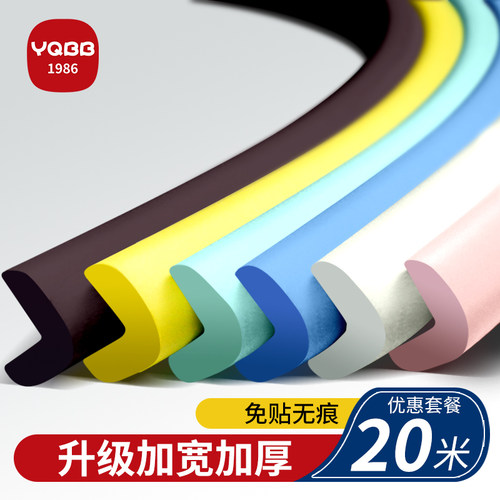 儿童环保无毒防撞条无痕免贴胶