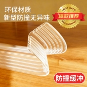 透明防撞条儿童环保无毒墙角包边硅胶贴窗台桌子桌边无痕护角软包