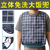 成年人立体食饭口水兜防水漏大号口水巾硅胶老人围嘴吃饭用 围兜