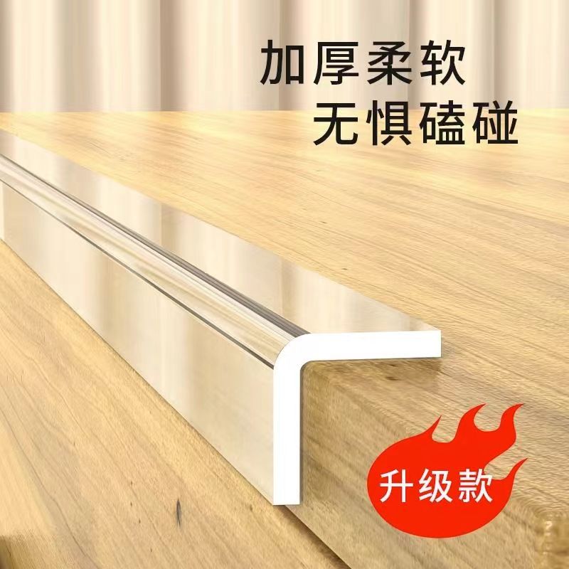 透明防撞条儿童环保无毒桌边防硌手防割胶条边缘保护超薄防水安全