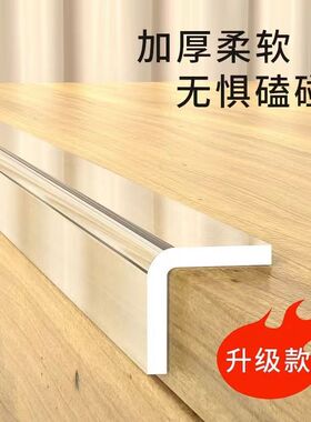 透明防撞条儿童环保无毒桌边防硌手防割胶条边缘保护超薄防水安全