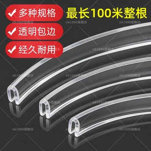 u型透明防撞条钢化玻璃封边防划伤胶条防磕碰桌边防割伤桌沿包边