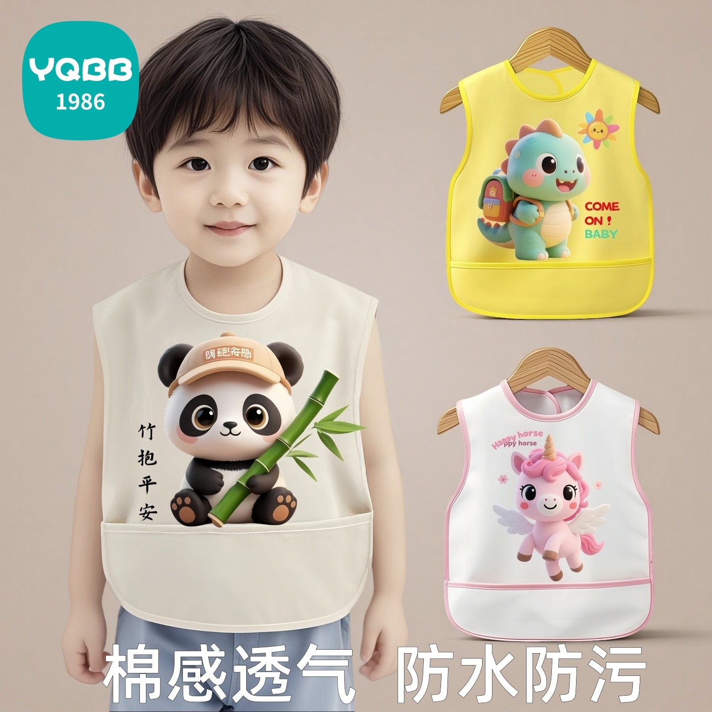 儿童吃饭围兜宝宝3岁以上幼儿园罩衣防水夏季辅食饭兜短袖围裙薄,童装/婴儿装/亲子装,反穿衣/罩衣,淘宝优惠券,粉丝福利购,淘宝优惠卷