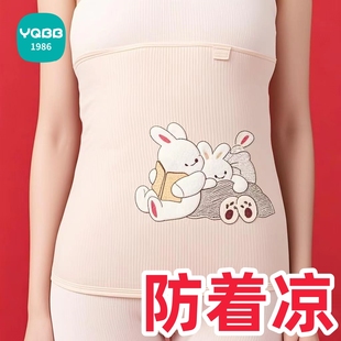 纯棉护腰带保暖腰腹胃部男女士护肚子防着凉老年人睡觉冬专用神器