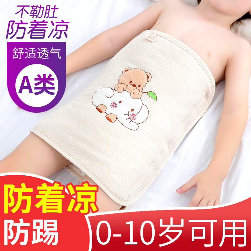儿童防肚子着凉神器包婴儿宝宝裹肚护腰带小孩裹腹睡觉护肚的肚围-封面