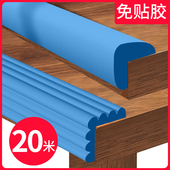 L型自粘防撞条贴条桌面飘窗桌沿墙角转角包边幼儿防摔横梁防撞头W
