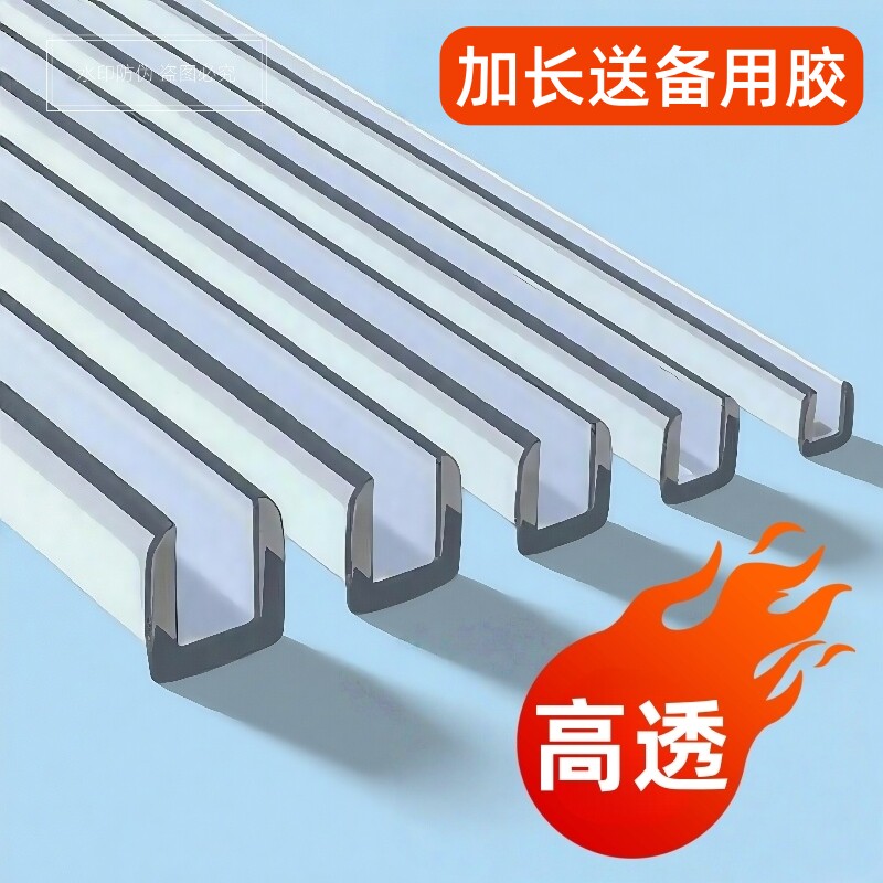 u型透明玻璃包边密封条桌边不锈钢封边铁皮防撞透明U型条鱼缸防护