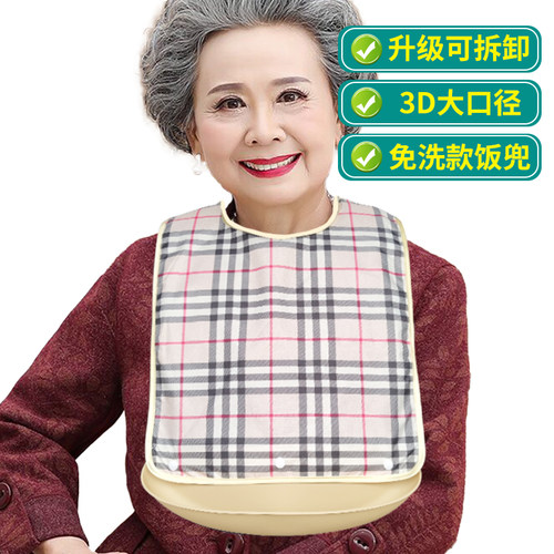 老年人专用围裙饭兜大人大号成人老人用的防水围嘴吃饭口水巾围兜