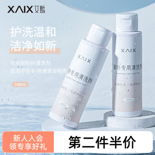 护洗温和 洁净如新