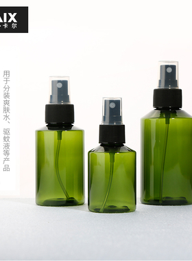 XAIX墨绿色避光喷雾瓶按压式爽肤水补水喷壶旅行便携分装瓶小喷瓶