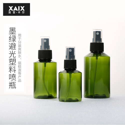 xaix墨绿色避光喷雾瓶补水喷壶