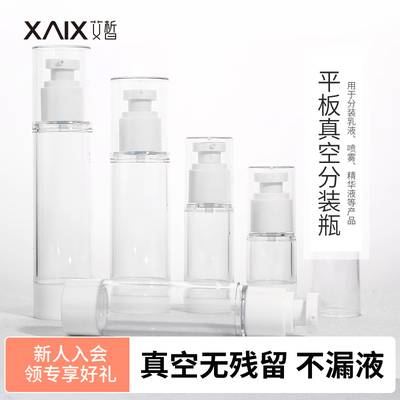 xaix按压式透明小喷壶旅行分装瓶