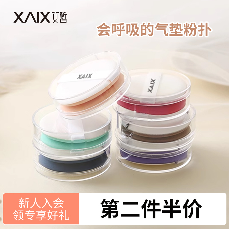 美妆蛋xaix粉扑通用抖音气垫BB霜