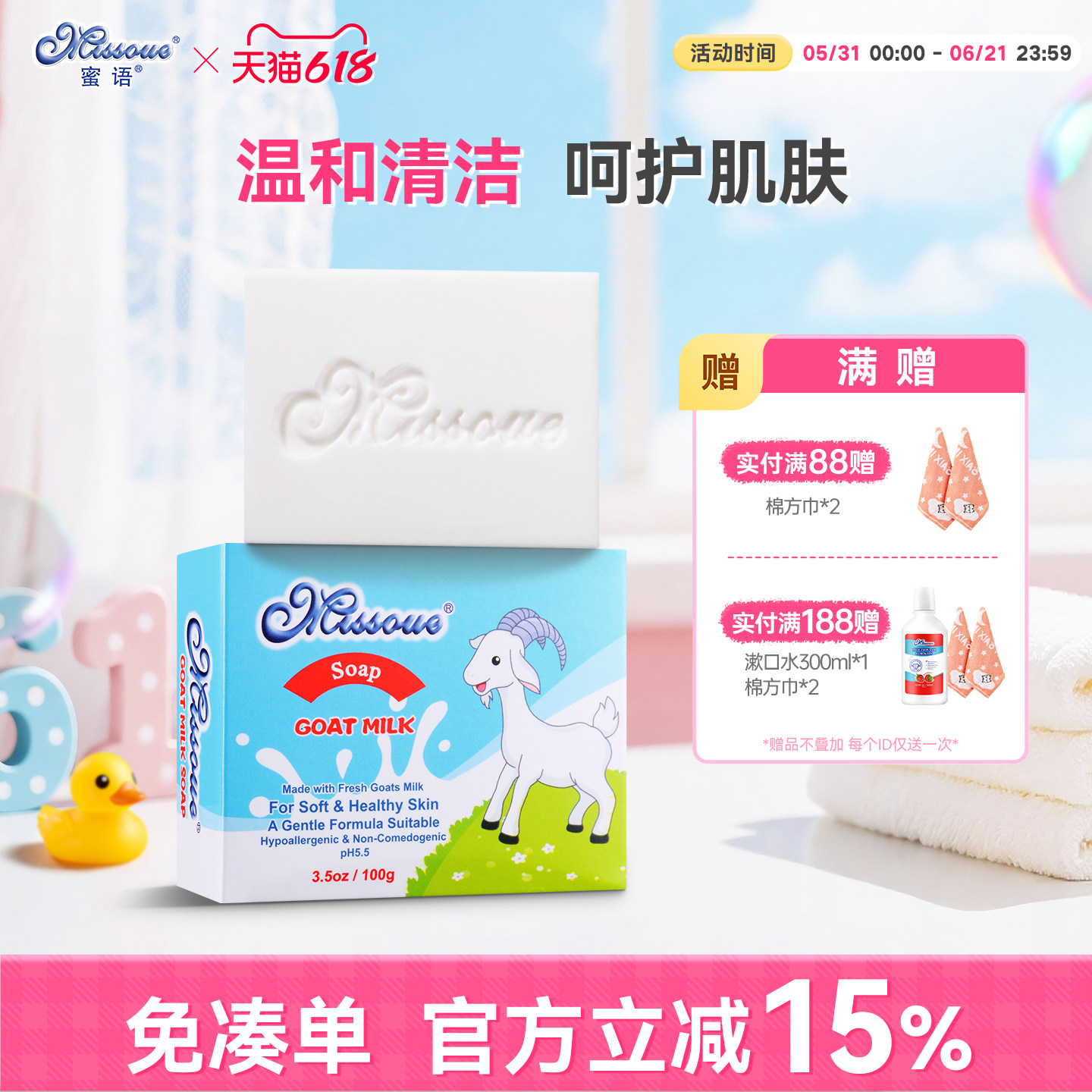 澳洲蜜语Missoue进口婴儿童皂洗面皂洁面沐浴温和新生羊奶皂100g