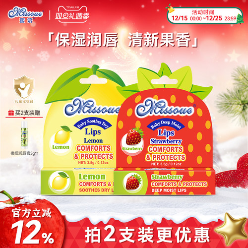 澳洲蜜语进口润唇膏儿童