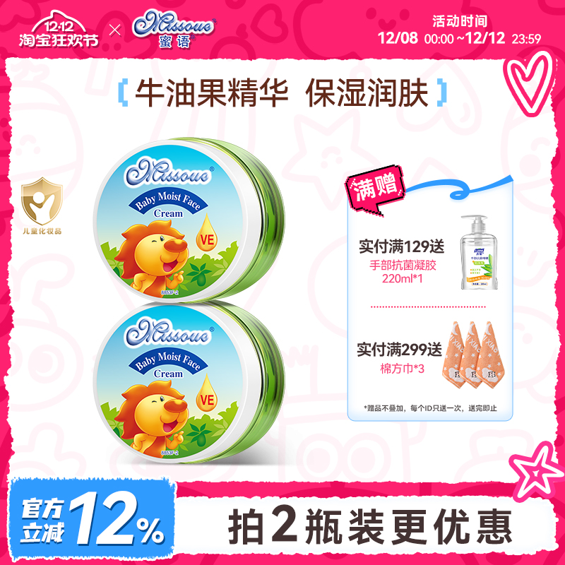 蜜语missoue进口秋冬牛油果