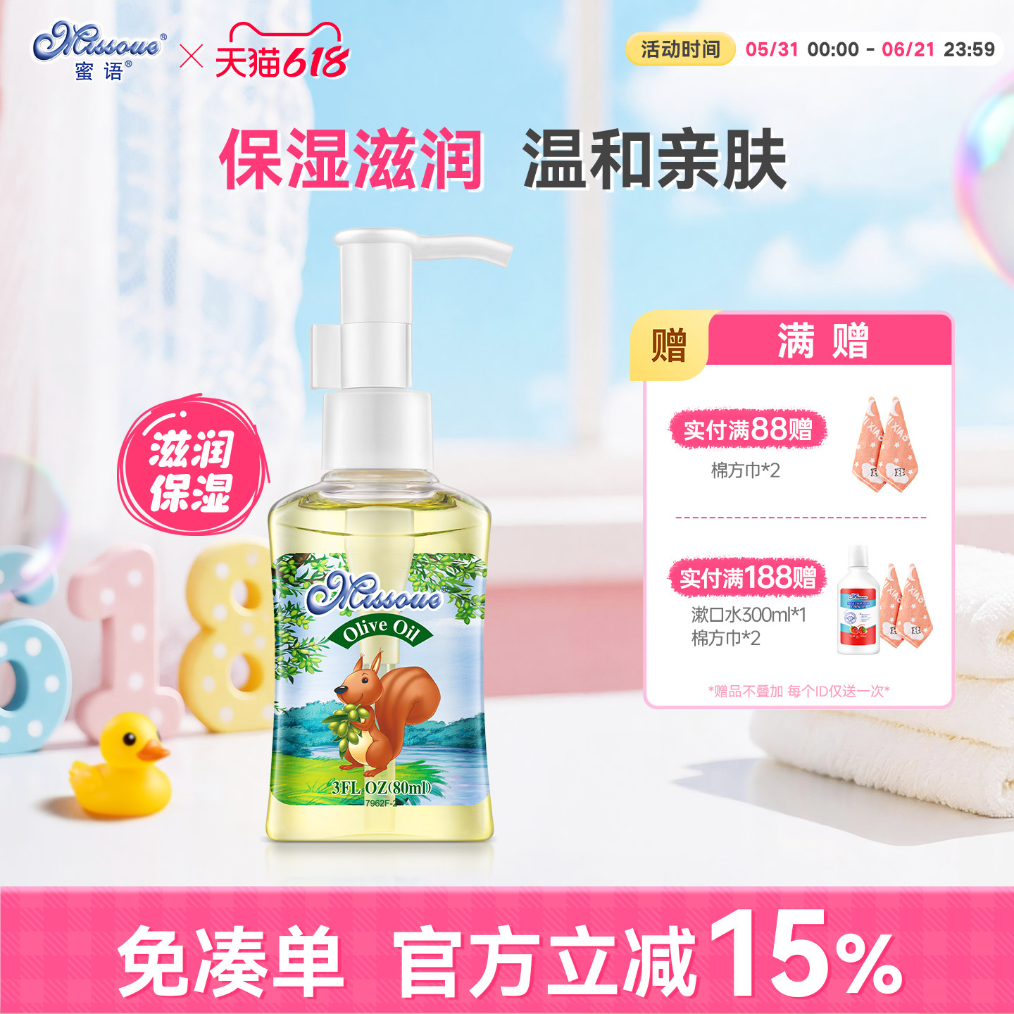 蜜语进口bb油按摩油婴儿橄榄油宝宝按摩油儿童抚触油新生儿精油