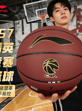 李宁篮球957官方正品成人7号球20k比赛专业967蓝球手感之王礼物