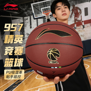 成人7号球20k比赛专业967蓝球手感之王礼物 李宁篮球957官方正品