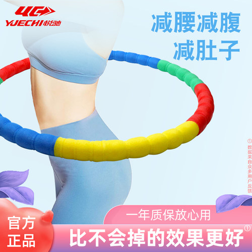 燃脂美腰暴瘦普通款呼啦圈神器