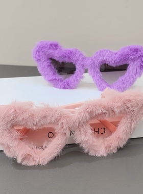 【少女心】毛绒爱心眼镜拍照