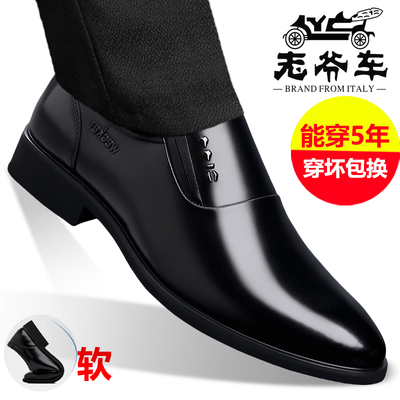 老爷车正品透气正装皮鞋