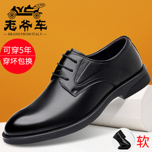 老爷车皮鞋男真皮商务正装休闲鞋男鞋男款爸爸鞋系带软底耐磨防滑
