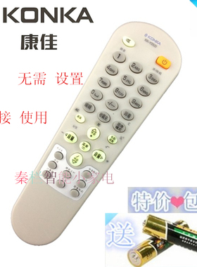 康佳电视机遥控器KK-Y252I Y2521 T255K026 P34SK383