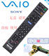 SD003 索尼液晶电视机遥控器RM 原配型号 SA011 SA014 通用RM