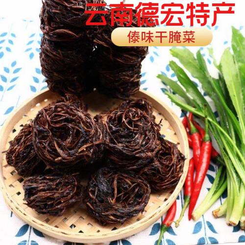 傣味干腌菜腾冲特产傣族风味酸汤