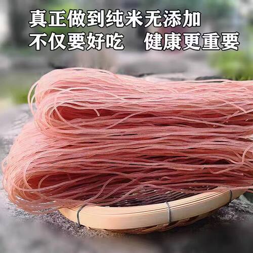 无添加云南过手红米线纯大米